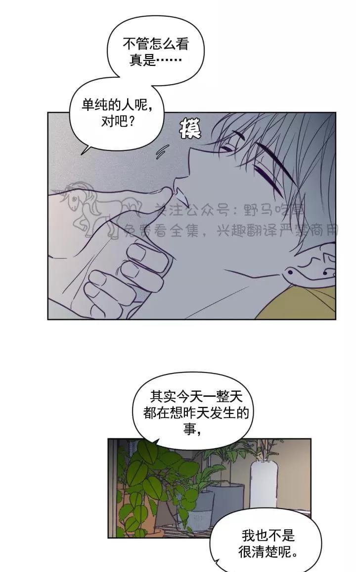 《寻景镜头》漫画最新章节 第57话 免费下拉式在线观看章节第【37】张图片