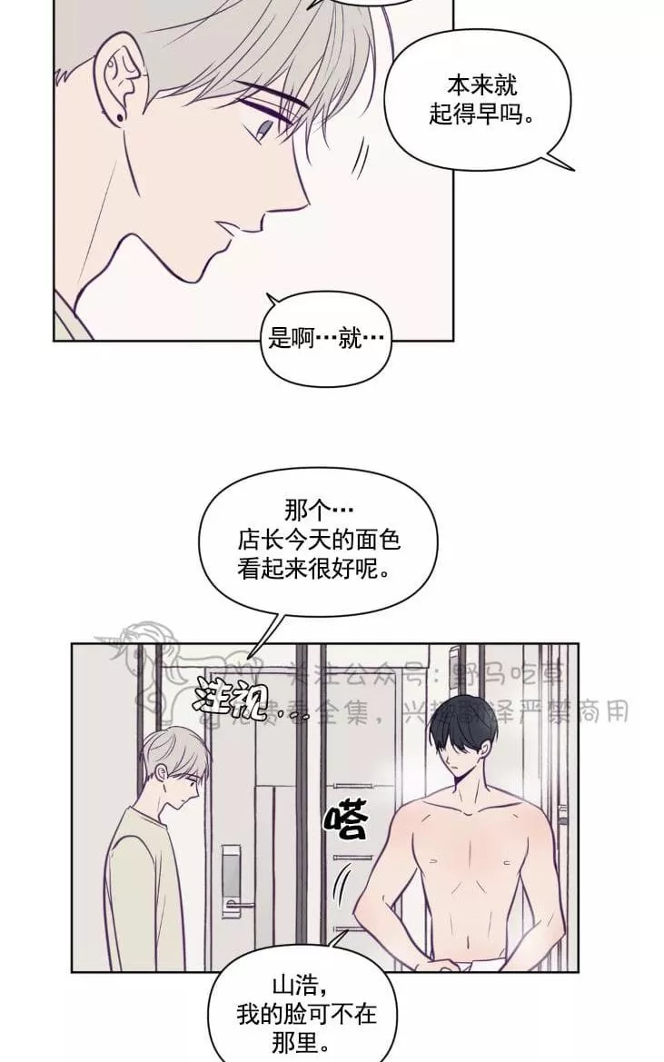 《寻景镜头》漫画最新章节 第57话 免费下拉式在线观看章节第【7】张图片