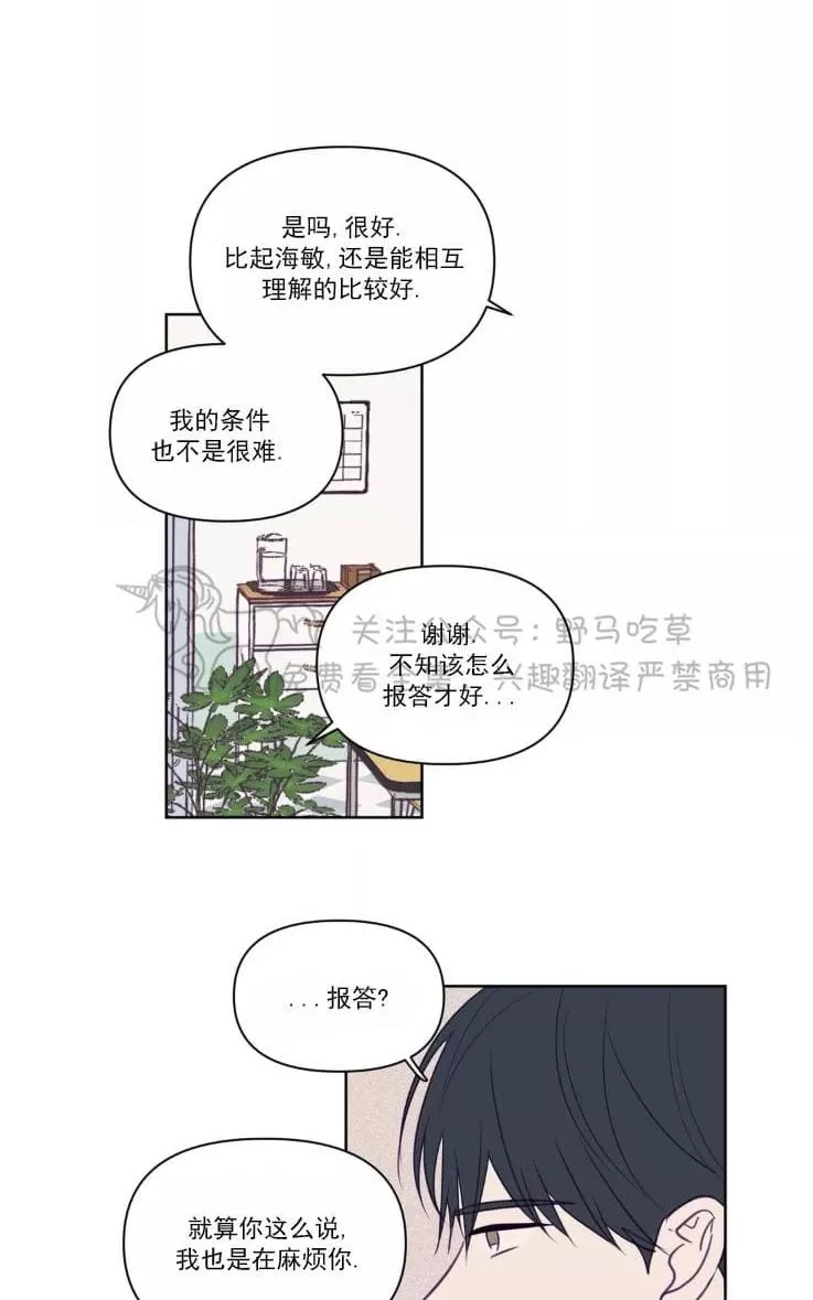 《寻景镜头》漫画最新章节 第55话 免费下拉式在线观看章节第【29】张图片