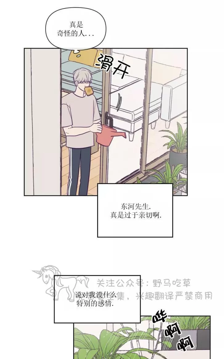 《寻景镜头》漫画最新章节 第55话 免费下拉式在线观看章节第【4】张图片