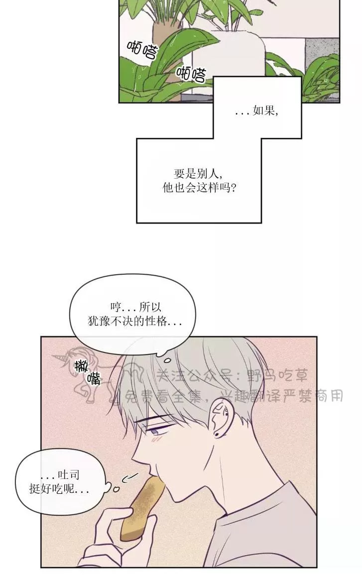 《寻景镜头》漫画最新章节 第55话 免费下拉式在线观看章节第【5】张图片