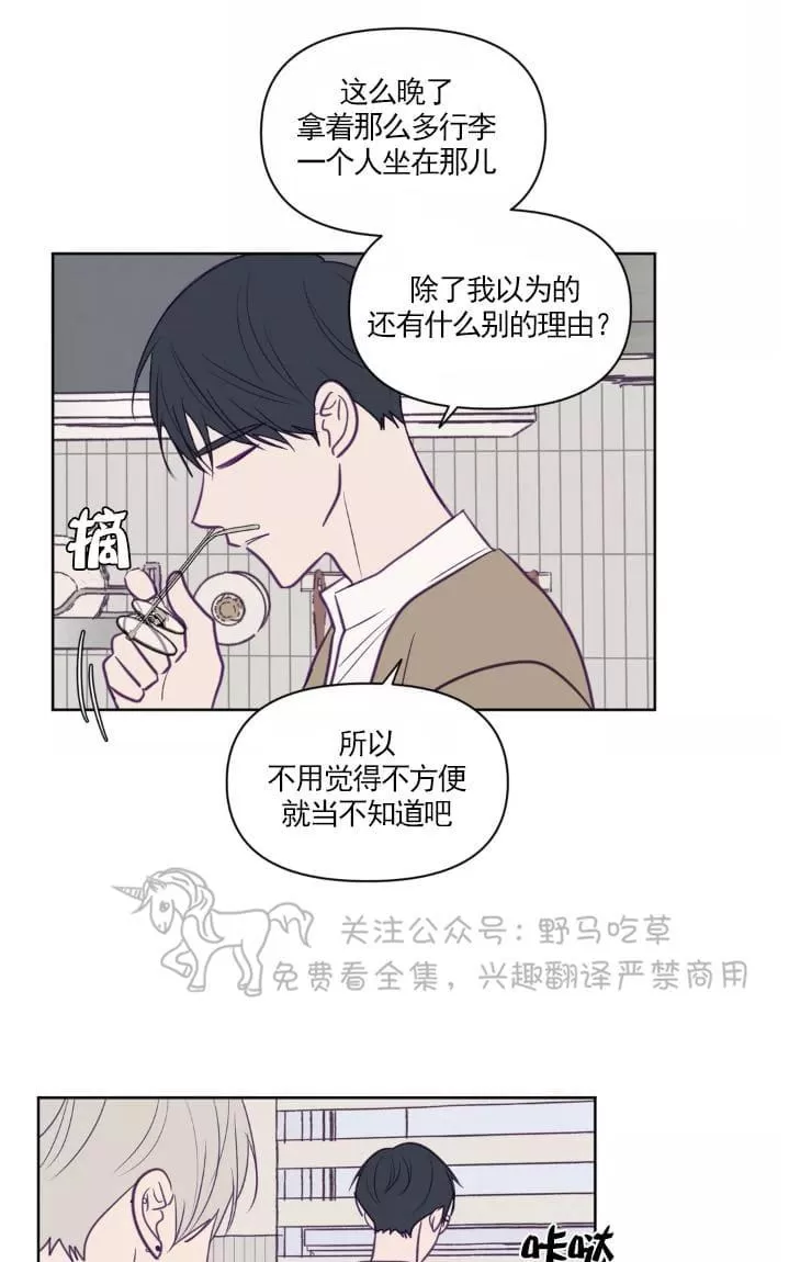 《寻景镜头》漫画最新章节 第54话 免费下拉式在线观看章节第【14】张图片