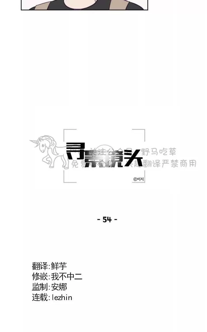 《寻景镜头》漫画最新章节 第54话 免费下拉式在线观看章节第【16】张图片