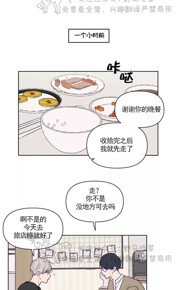 《寻景镜头》漫画最新章节 第54话 免费下拉式在线观看章节第【20】张图片