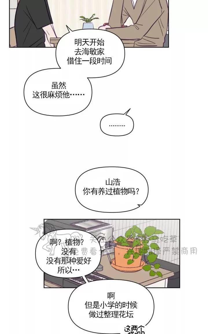 《寻景镜头》漫画最新章节 第54话 免费下拉式在线观看章节第【21】张图片