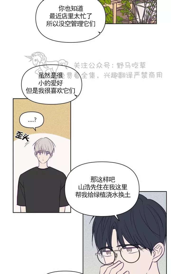 《寻景镜头》漫画最新章节 第54话 免费下拉式在线观看章节第【24】张图片