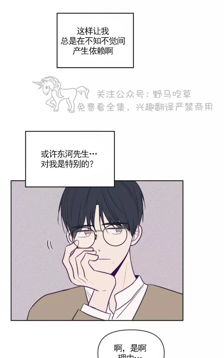 《寻景镜头》漫画最新章节 第54话 免费下拉式在线观看章节第【28】张图片