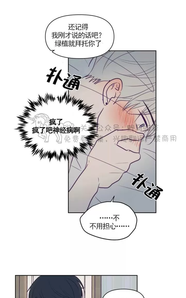 《寻景镜头》漫画最新章节 第54话 免费下拉式在线观看章节第【41】张图片