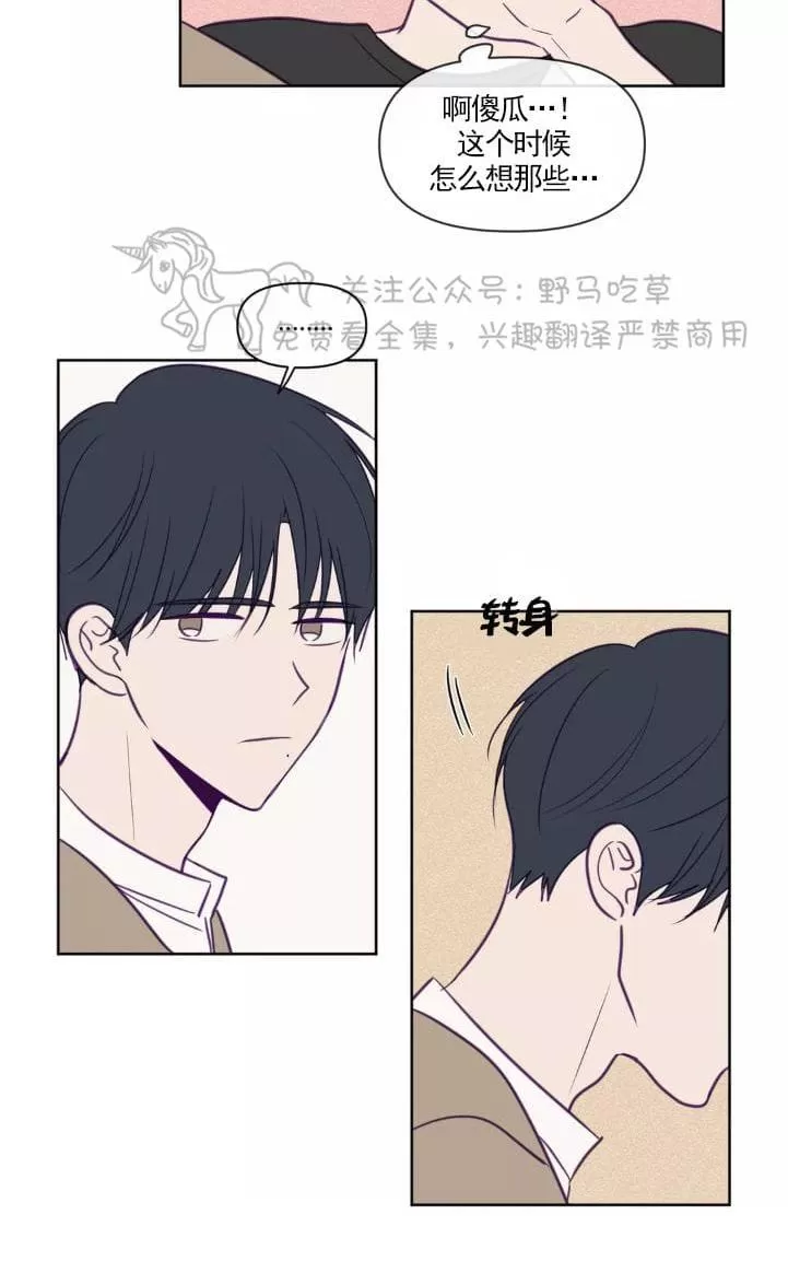 《寻景镜头》漫画最新章节 第53话 免费下拉式在线观看章节第【24】张图片