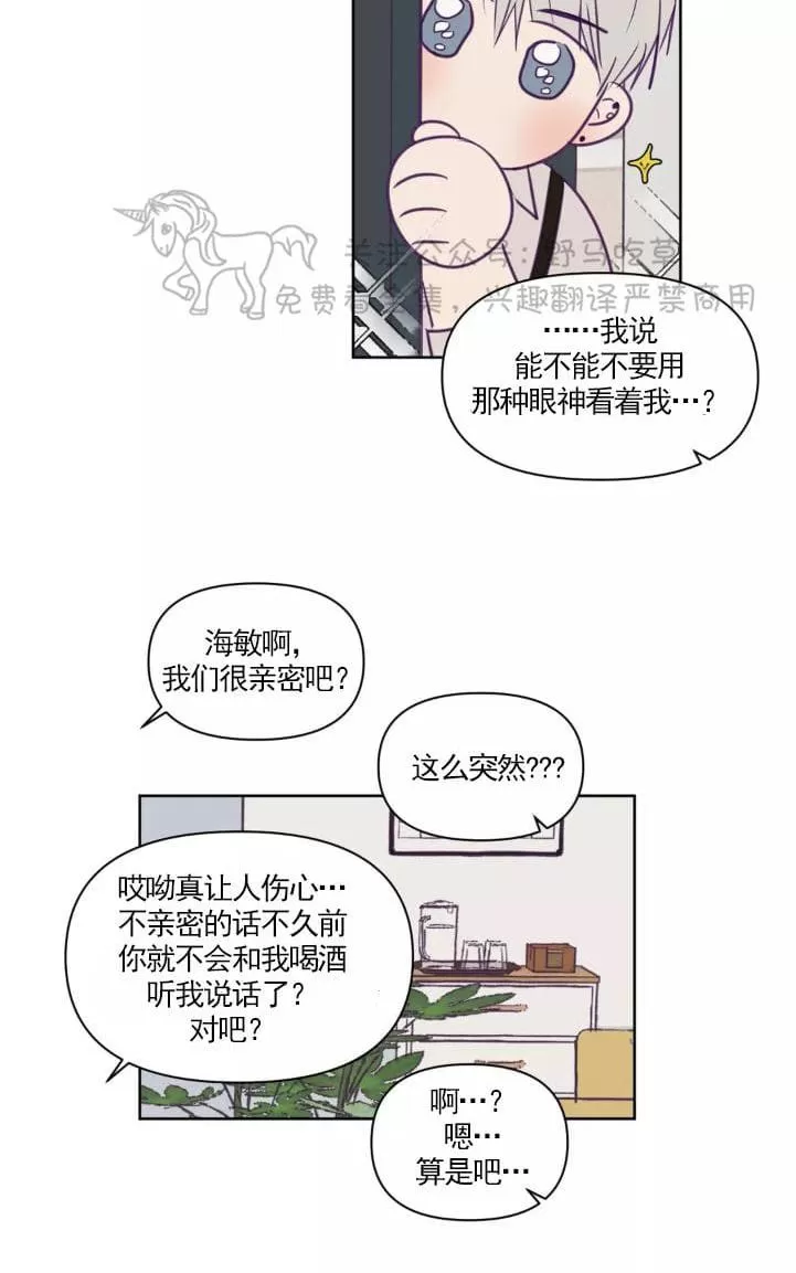 《寻景镜头》漫画最新章节 第53话 免费下拉式在线观看章节第【29】张图片