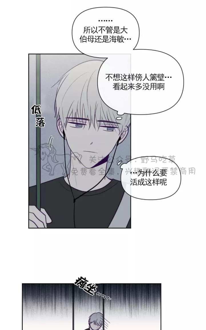 《寻景镜头》漫画最新章节 第53话 免费下拉式在线观看章节第【43】张图片