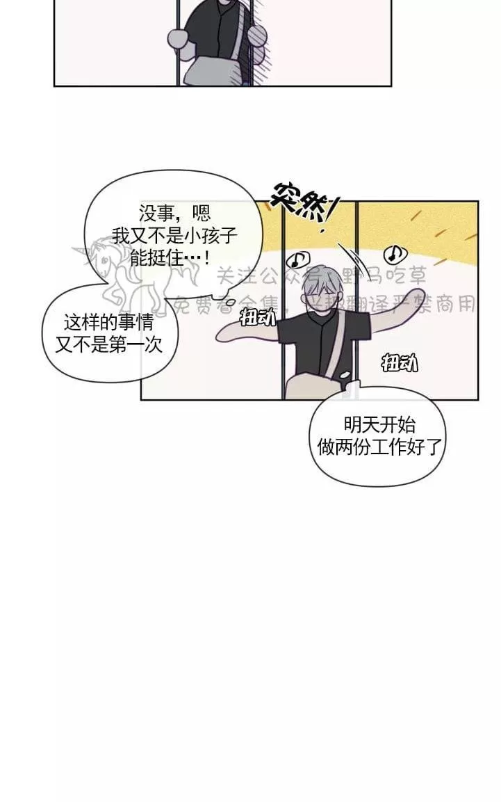 《寻景镜头》漫画最新章节 第53话 免费下拉式在线观看章节第【44】张图片