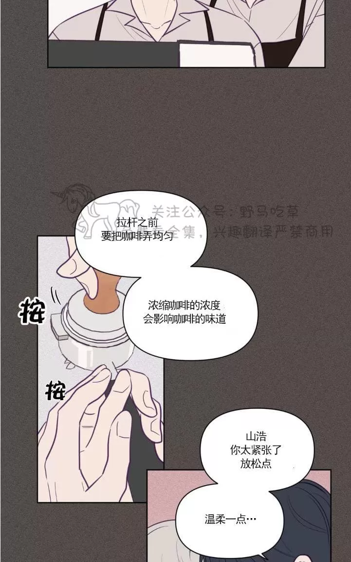 《寻景镜头》漫画最新章节 第52话 免费下拉式在线观看章节第【27】张图片