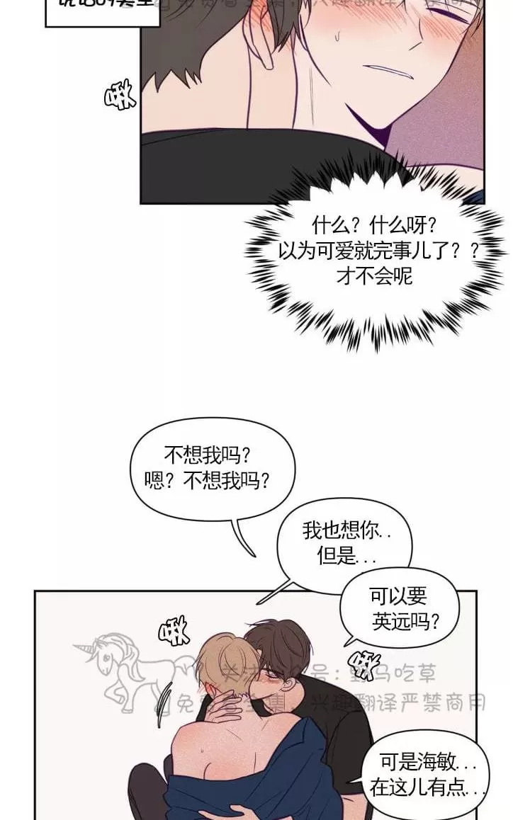 《寻景镜头》漫画最新章节 第50话 免费下拉式在线观看章节第【29】张图片