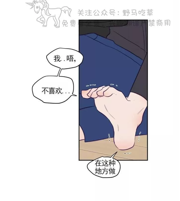 《寻景镜头》漫画最新章节 第50话 免费下拉式在线观看章节第【35】张图片