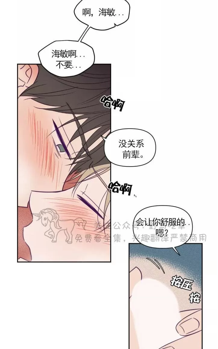 《寻景镜头》漫画最新章节 第50话 免费下拉式在线观看章节第【37】张图片