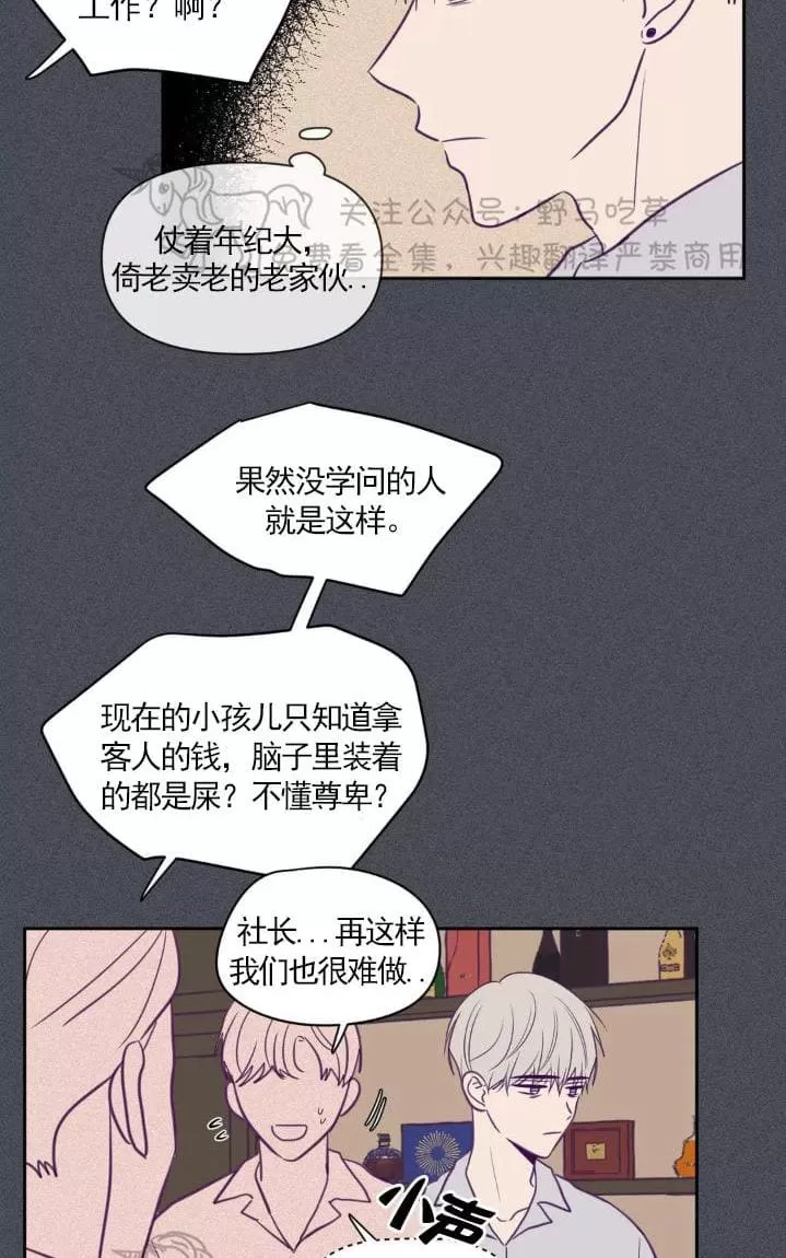 《寻景镜头》漫画最新章节 第49话 免费下拉式在线观看章节第【11】张图片