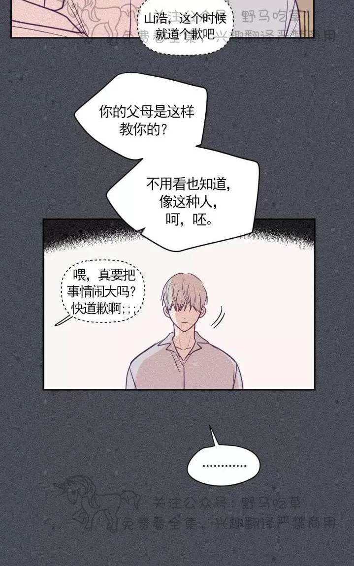 《寻景镜头》漫画最新章节 第49话 免费下拉式在线观看章节第【12】张图片