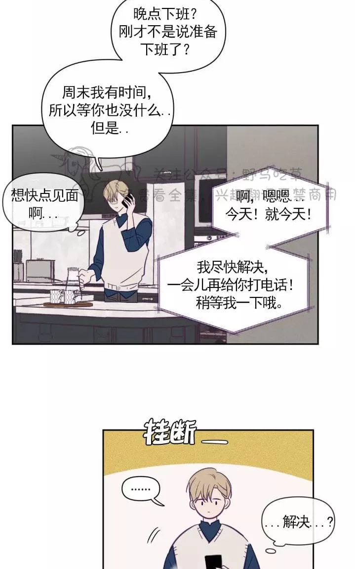 《寻景镜头》漫画最新章节 第49话 免费下拉式在线观看章节第【2】张图片