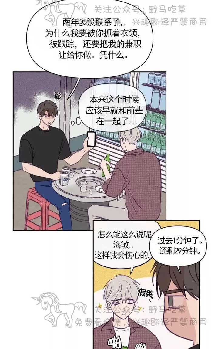 《寻景镜头》漫画最新章节 第49话 免费下拉式在线观看章节第【4】张图片