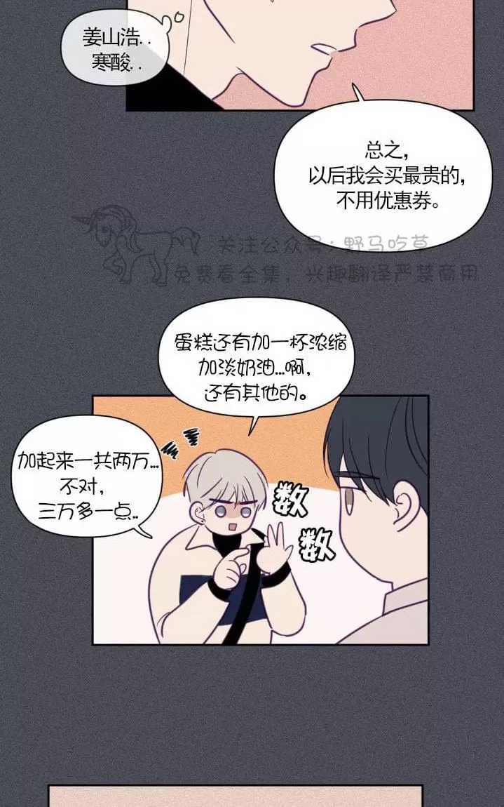 《寻景镜头》漫画最新章节 第49话 免费下拉式在线观看章节第【41】张图片