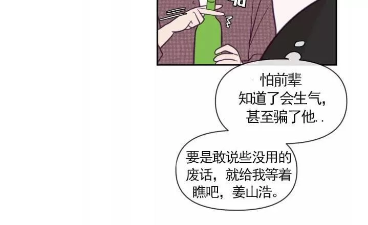 《寻景镜头》漫画最新章节 第49话 免费下拉式在线观看章节第【5】张图片