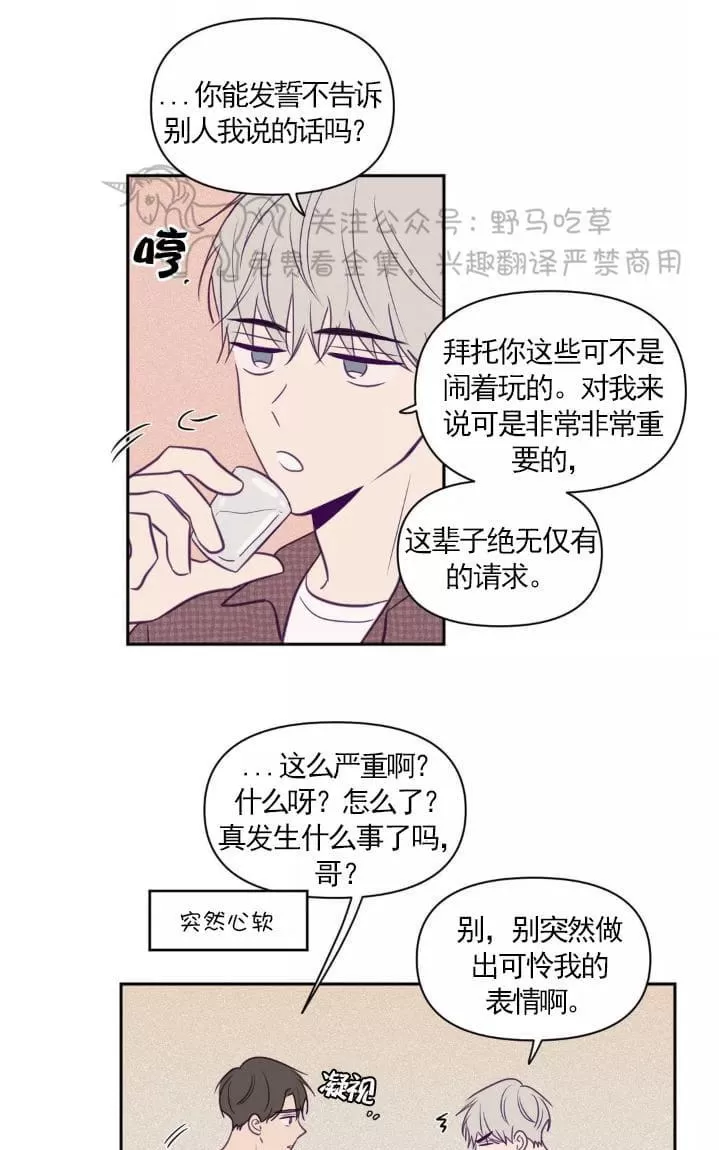 《寻景镜头》漫画最新章节 第49话 免费下拉式在线观看章节第【6】张图片