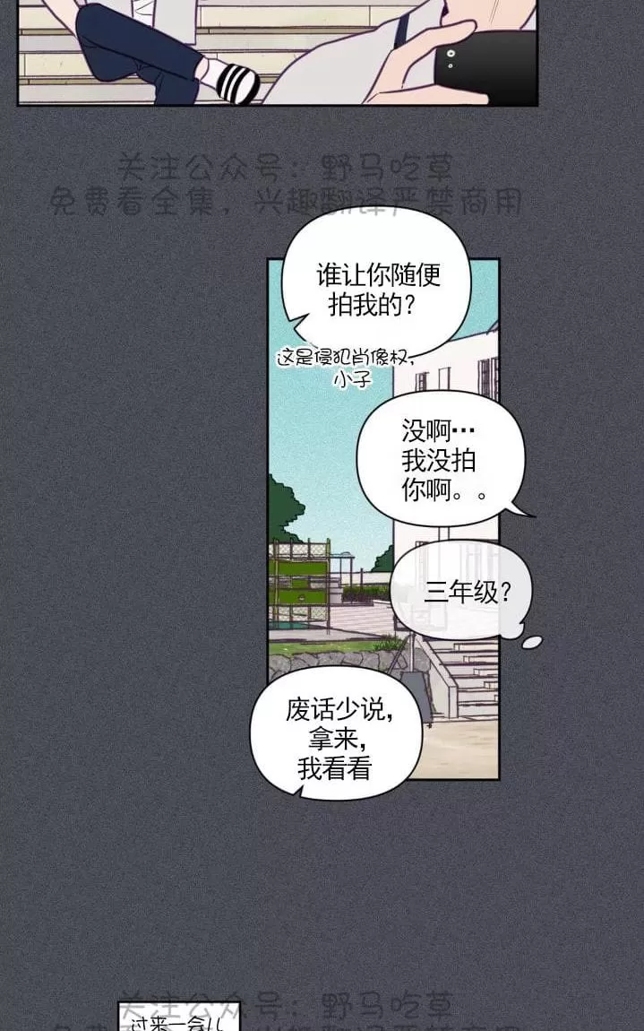 《寻景镜头》漫画最新章节 第48话 免费下拉式在线观看章节第【11】张图片