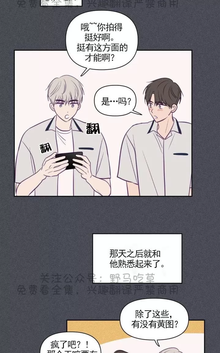 《寻景镜头》漫画最新章节 第48话 免费下拉式在线观看章节第【12】张图片