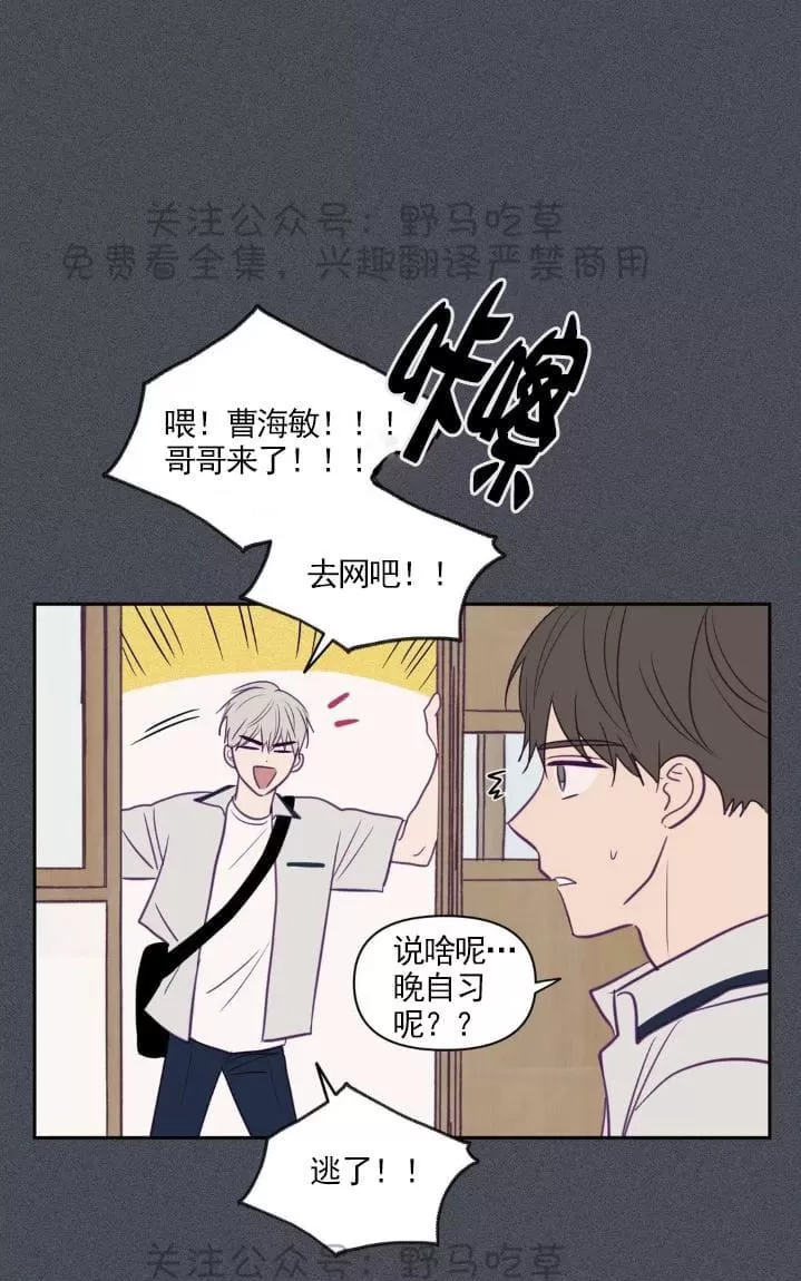 《寻景镜头》漫画最新章节 第48话 免费下拉式在线观看章节第【14】张图片