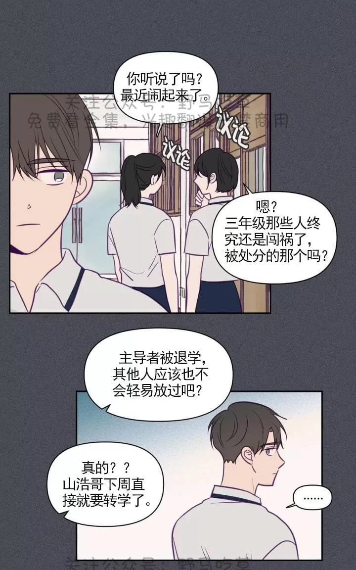 【寻景镜头[耽美]】漫画-（ 第48话 ）章节漫画下拉式图片-18.jpg