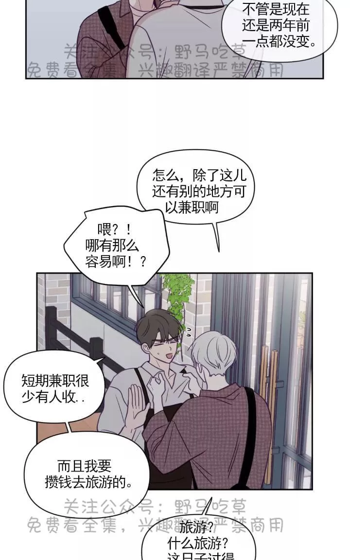 《寻景镜头》漫画最新章节 第48话 免费下拉式在线观看章节第【23】张图片