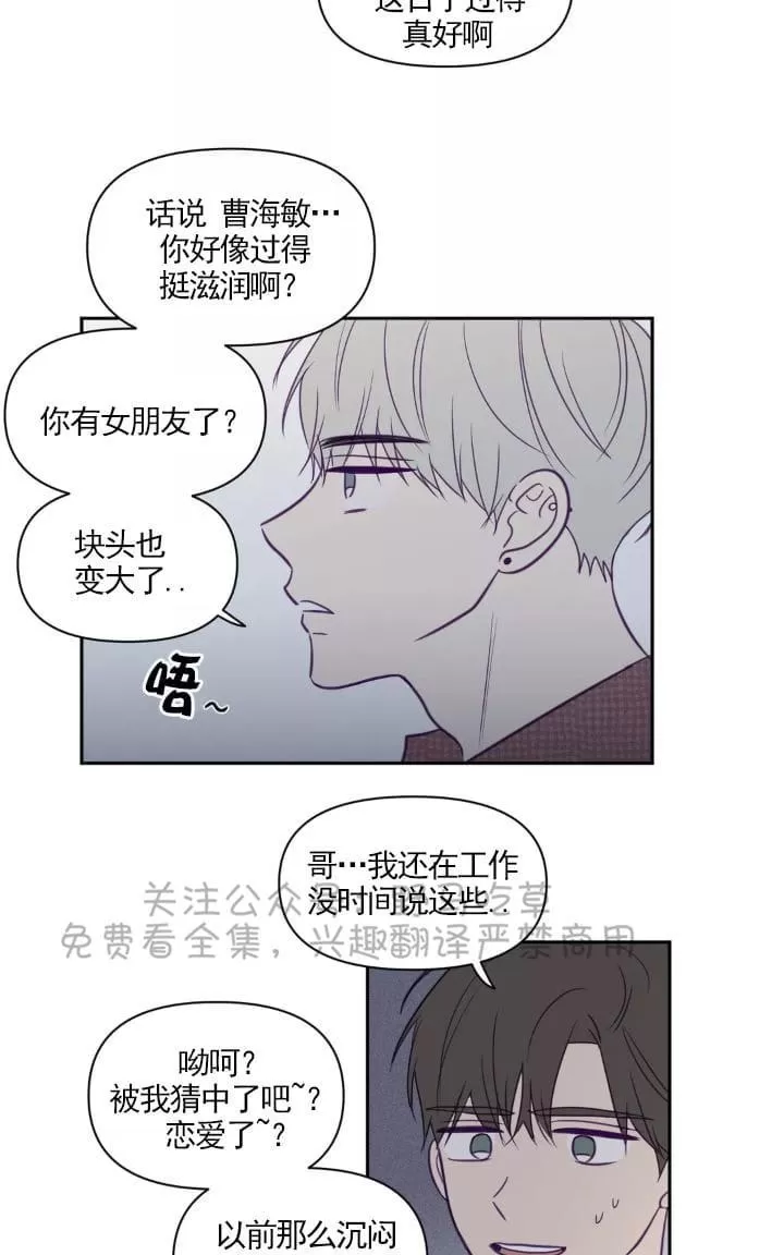 《寻景镜头》漫画最新章节 第48话 免费下拉式在线观看章节第【24】张图片