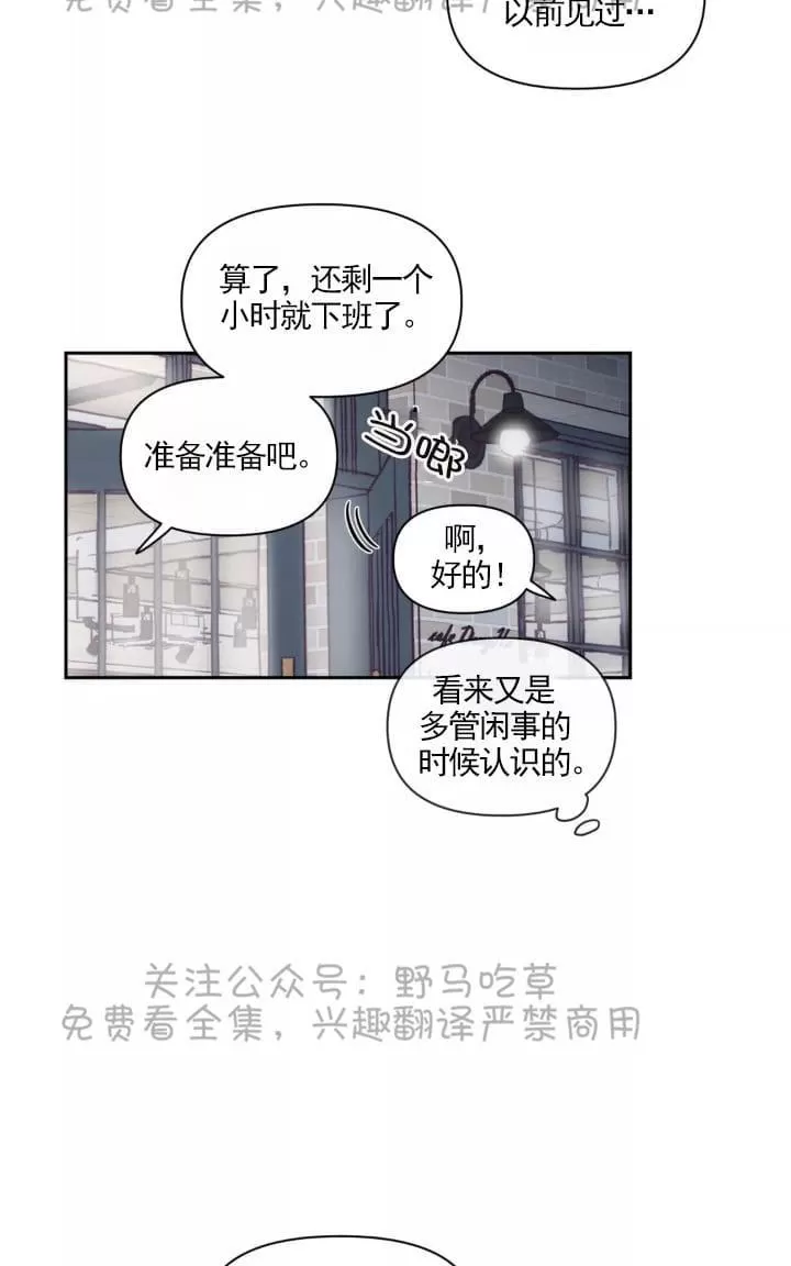 《寻景镜头》漫画最新章节 第48话 免费下拉式在线观看章节第【31】张图片