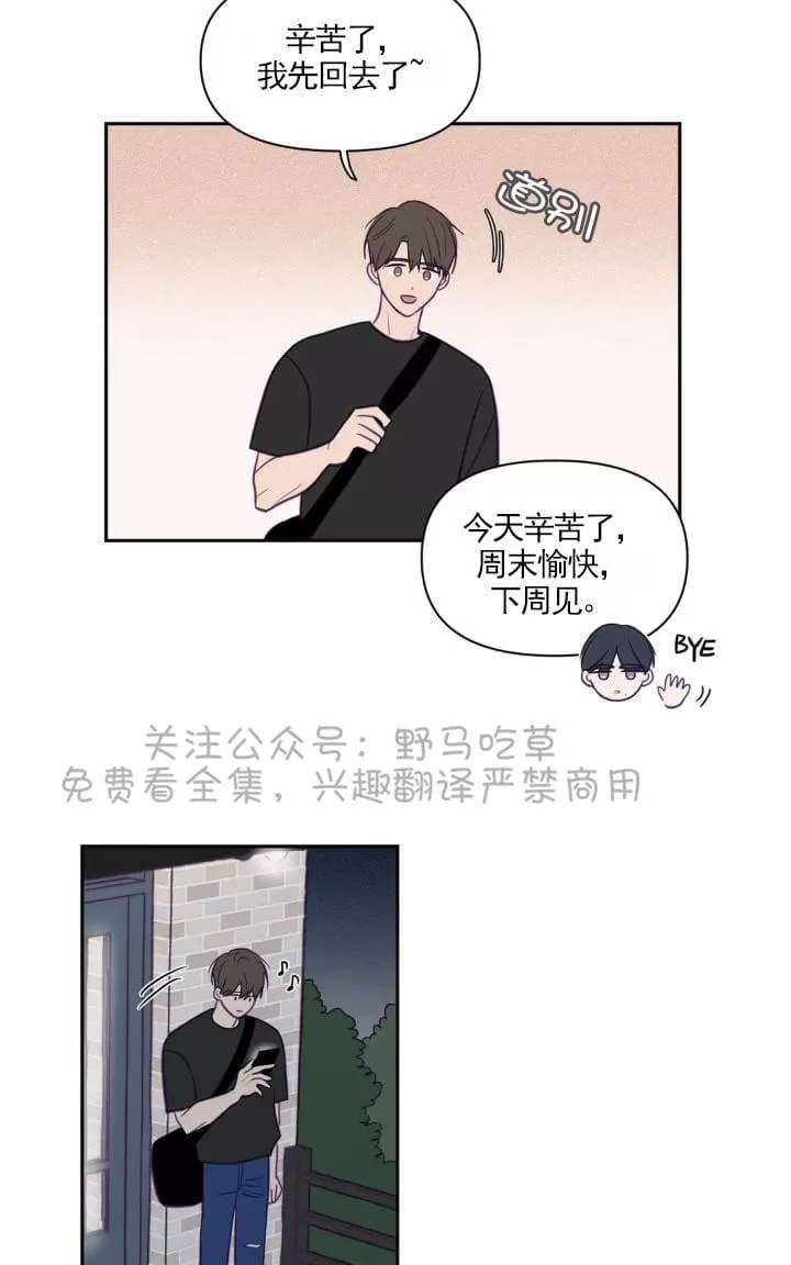 《寻景镜头》漫画最新章节 第48话 免费下拉式在线观看章节第【32】张图片