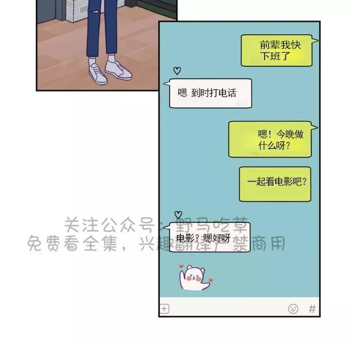 《寻景镜头》漫画最新章节 第48话 免费下拉式在线观看章节第【33】张图片