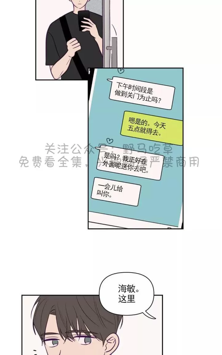 《寻景镜头》漫画最新章节 第47话 免费下拉式在线观看章节第【26】张图片