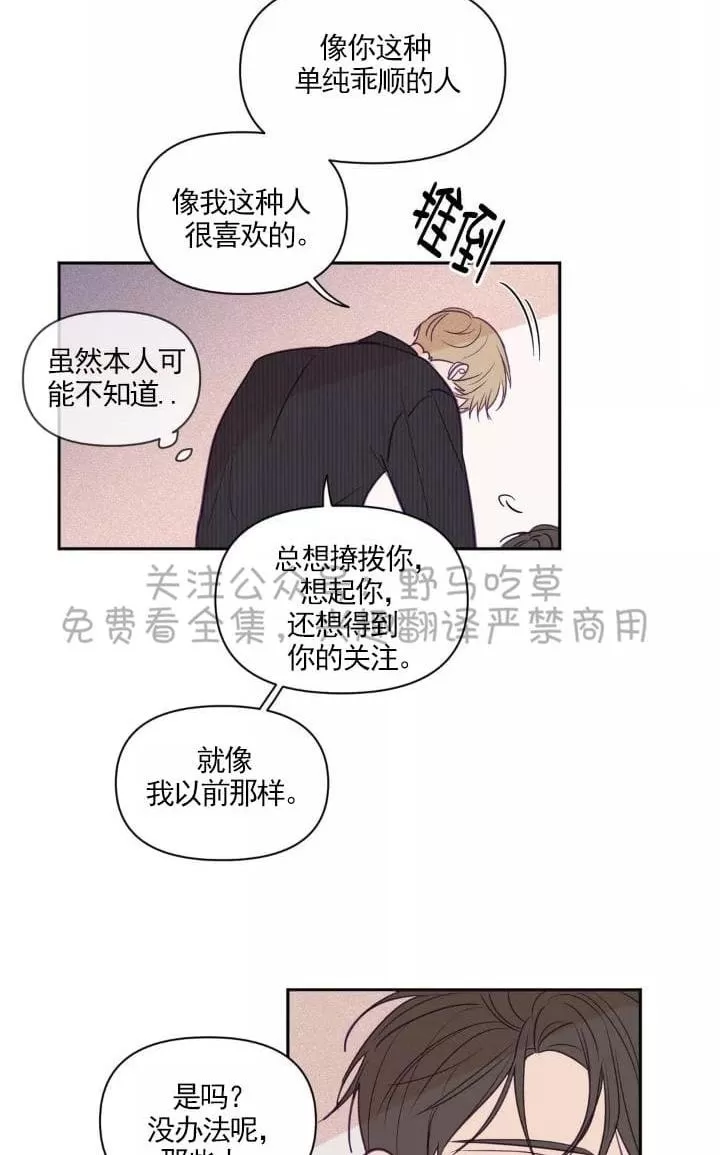 【寻景镜头[耽美]】漫画-（ 第47话 ）章节漫画下拉式图片-3.jpg