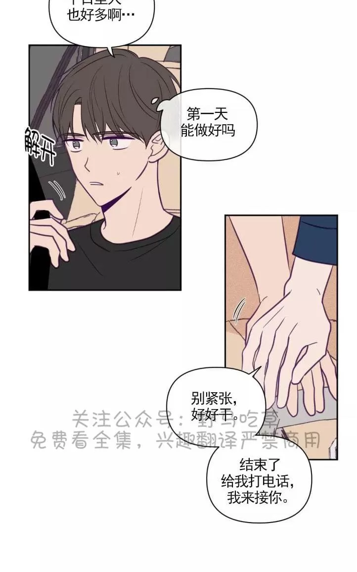 《寻景镜头》漫画最新章节 第47话 免费下拉式在线观看章节第【30】张图片