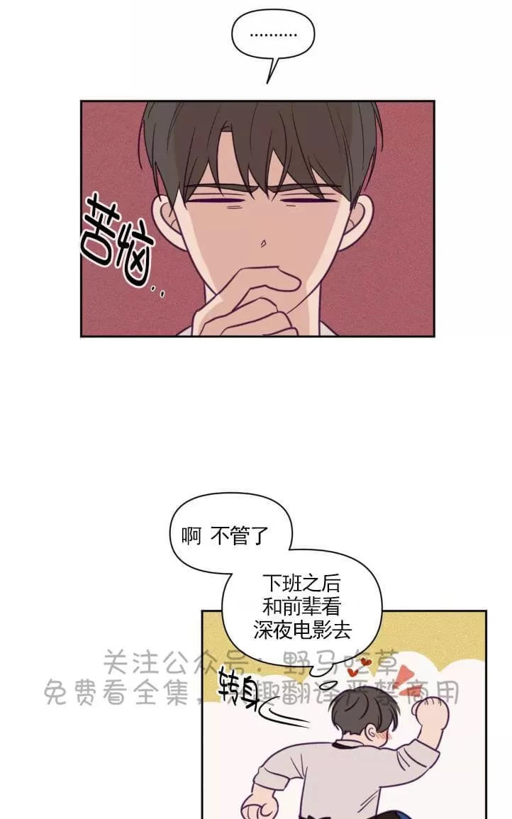 《寻景镜头》漫画最新章节 第47话 免费下拉式在线观看章节第【41】张图片