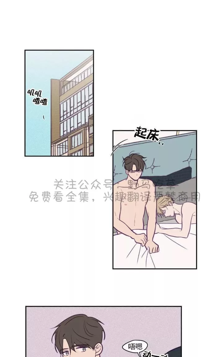 《寻景镜头》漫画最新章节 第46话 免费下拉式在线观看章节第【1】张图片