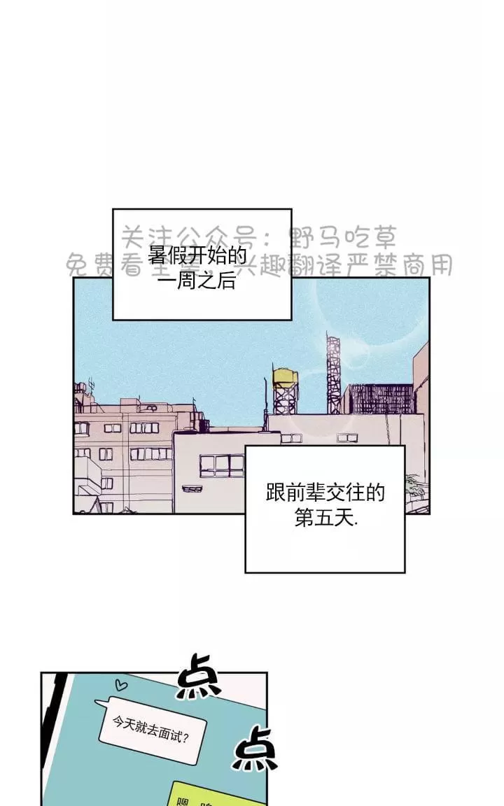 《寻景镜头》漫画最新章节 第46话 免费下拉式在线观看章节第【12】张图片