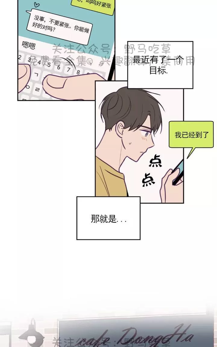 《寻景镜头》漫画最新章节 第46话 免费下拉式在线观看章节第【13】张图片