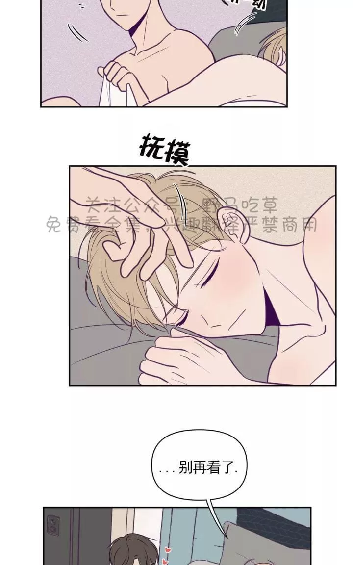 《寻景镜头》漫画最新章节 第46话 免费下拉式在线观看章节第【2】张图片