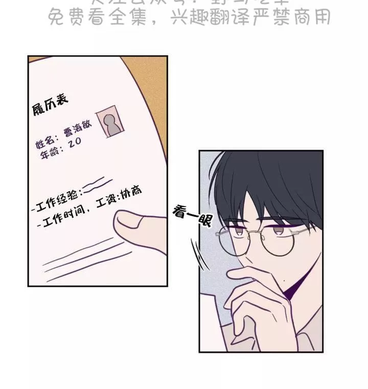 《寻景镜头》漫画最新章节 第46话 免费下拉式在线观看章节第【27】张图片