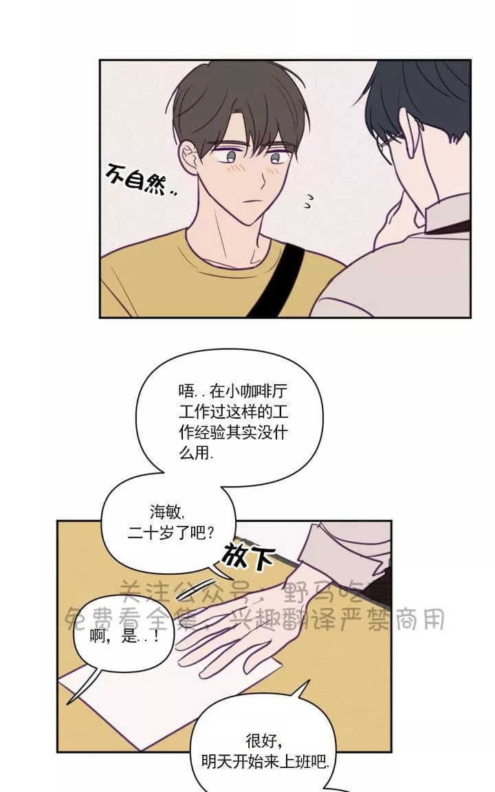 【寻景镜头[耽美]】漫画-（ 第46话 ）章节漫画下拉式图片-28.jpg