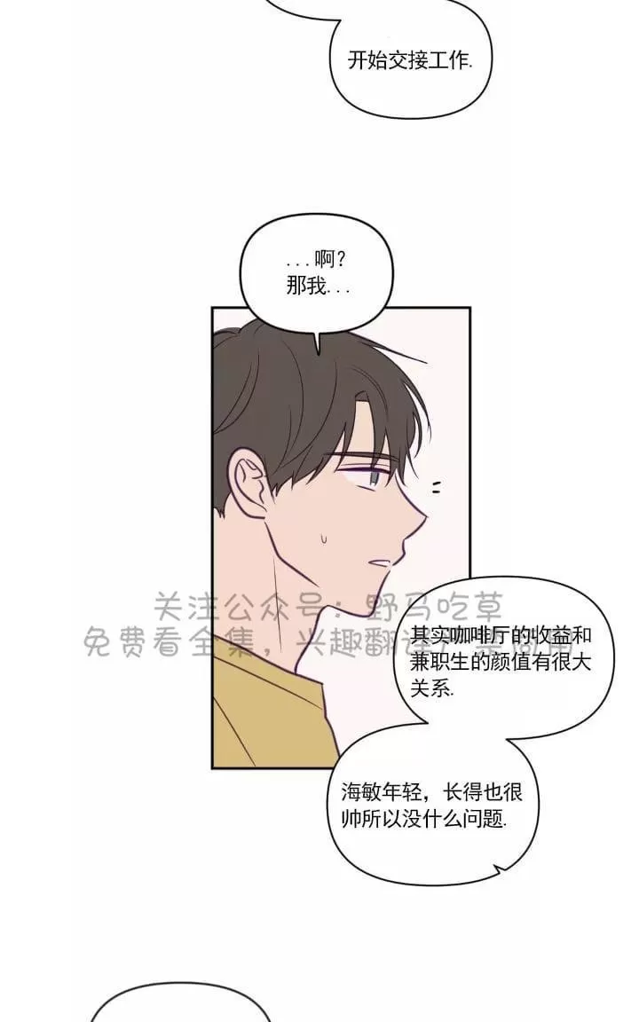 《寻景镜头》漫画最新章节 第46话 免费下拉式在线观看章节第【29】张图片