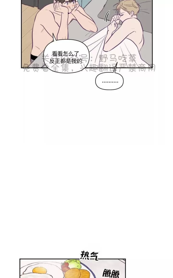 《寻景镜头》漫画最新章节 第46话 免费下拉式在线观看章节第【3】张图片