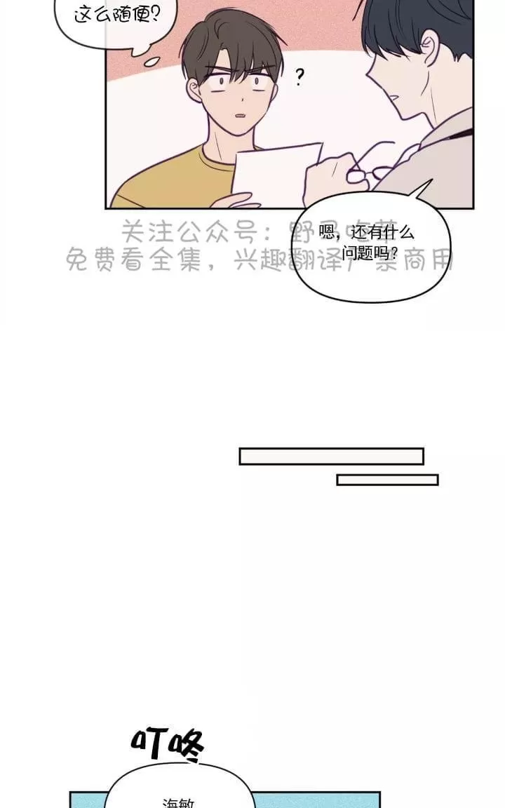 【寻景镜头[耽美]】漫画-（ 第46话 ）章节漫画下拉式图片-31.jpg