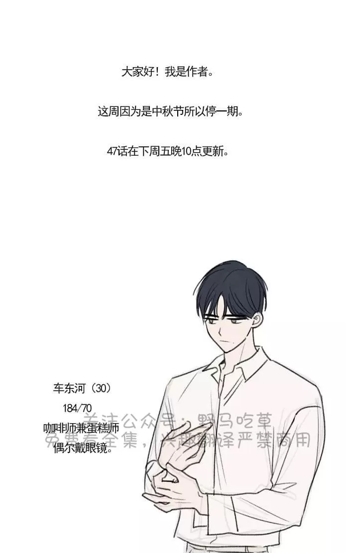 《寻景镜头》漫画最新章节 第46话 免费下拉式在线观看章节第【43】张图片